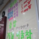 용담추어탕 이미지