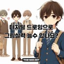 더함아이하얀미술학원