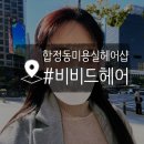 비비드헤어샵