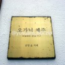 오가닉제주공방