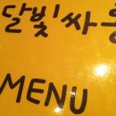 달빛싸롱 이미지