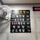 고두방해장국밥 이미지