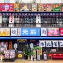 모토이시부산