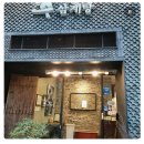 시골밥상&고리울추어탕 | 마포 맛집 김미정남원추어탕 단체 모임 후기! 깊은 풍미의 가성비 내돈내산 추천