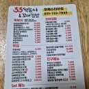 33떡볶이포레스티아점 - 성남시 수정구 수정로 285 | 33떡볶이포레스티아점