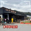 구평동-19 | 구미 카페미술관 방문 후기, 넓은 공간과 시그니처 버터크림라떼까지