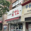 도마위에 암소 이미지