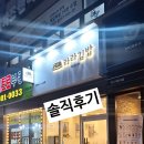 라라김밥 묵은지참치김밥 보슬김밥 솔직후기
