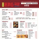 혜화동돈까스극장보령대천점