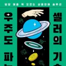 우주닭 이미지