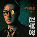 경호태권도장 | 김부장 드라마 나무위키 웹툰 손나은 시즌2 더 유니버스
