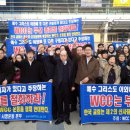 WCC주도세력인 한국기독교교회협의회(NCCK)와 카돌릭과 연합교단 이미지