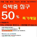 청호여관 | 이불킹사이즈