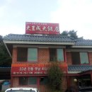 대왕성 대반점 네이버블로그