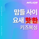 메이져복싱피트니스 이미지