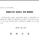 반지산근린공원 CCTV 이미지