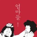 솔벗 이미지