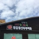 두부마을 이미지