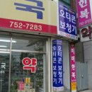 순천안약국 이미지