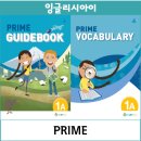 아이프라임 영어교습소 이미지