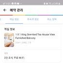 [겨울 방학 해외 여행 ] 내돈내산 호텔 후기 시리즈 &#34;인디고 이누야마&#34;(feat.나고야 30분)