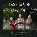 볼리우드 댄스 강좌 이미지