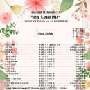 제202회 마산가곡부르기 "시와 노래의 만남"(2024.04.27(토),마산문화원) 이미지