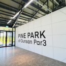 파인파크 AT 군산파3 506 | 군산 PAR3 파인파크 AT 군산 파3 OPEN!! 군산par3 군산파쓰리골프장 군산숏게임