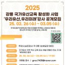 강릉문화원 이미지