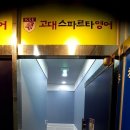 스파르타영어교습소 네이버블로그