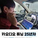 오너라인자동차부분정비 | 부산 2015 도요타 캠리 7.5세대 안드로이드올인원 전방카메라 후방카메라 설치 후기