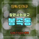 봉곡동132 이미지