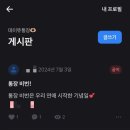 토스 커플통장 실제 사용 후기 및 유용한 꿀팁까지