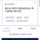 월드유니텍(주) Daum카페
