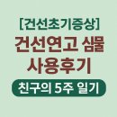 인진약국 | 건선초기증상 있던 친구의 건선연고 샘플사용 후기