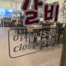 [홍성 월산리] 춘천숯불닭갈비 방문 후기, 솔직하게 담아본 장단점