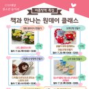 원데이클래스 이미지