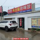 서면축산계축산물판매장