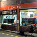 대성냉.생삼겹살
