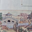 삼천 4 삼천4구경로당 | 홍루몽(조설근 조악 저) 독서후기4