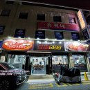 불타는안창살&치킨 이미지