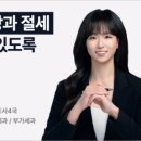 세무법인연우종로본부