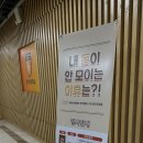 토토즐 | 대상 경제신문읽기 재테크특강(토토즐), 부천 2시간 평생교육 후기 - 충전스쿨 대표(유튜브 '놀테크')