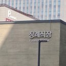 서울장례식장 이미지