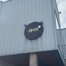 [양산 물금 카페] 3대째 이어온 로스팅 기술, 건강한 견과류 디저트 성지 '순수알곡' 방문 후기
