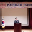 사)전라북도전통공예인협회 이미지