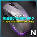 EPOMAKER NEX PRO 에포메이커 넥스 프로, 8K 무선 게이밍 마우스