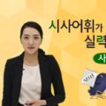 스낵영어_스토리로 풀리는 쉬운 영작문 이미지