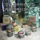 닉스 | 강남 분위기 좋은 대형 카페 셀렉티드닉스 두바이 티라미수 후기