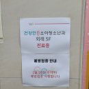 도남약국 | [건강한연합소아과]대구 도남지구 칠곡 연경동 A형독감 및 감기진료 후기